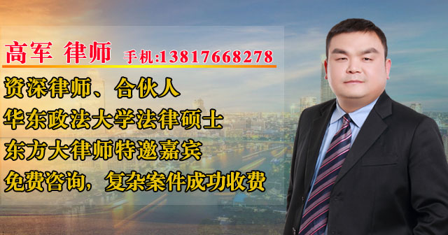 上海动迁律师